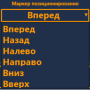маркер_позиционирования.png